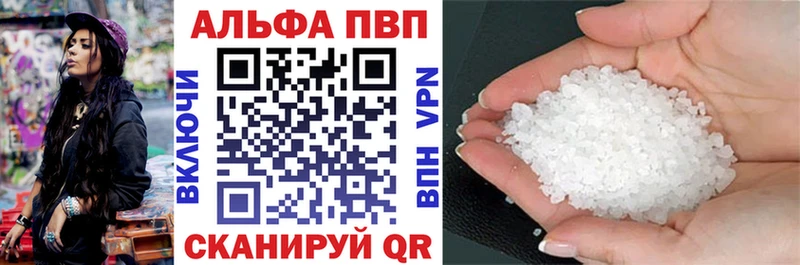 Alpha-PVP СК  Купить закладки  Ленинск-Кузнецкий 
