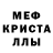 МДМА кристаллы Vanda Cirke