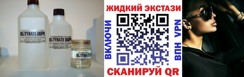 Бутират бутандиол  Купить где  Ленинск-Кузнецкий 