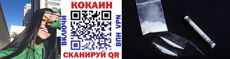 КОКАИН 97%  Купить закладки  Ленинск-Кузнецкий 