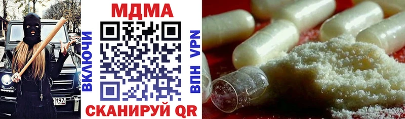Купить закладки  Ленинск-Кузнецкий  МДМА VHQ 