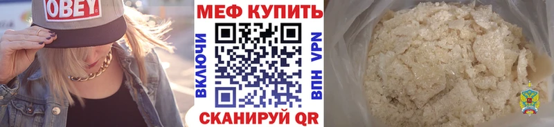 Меф VHQ  Ленинск-Кузнецкий 
