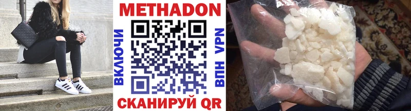 Метадон кристалл  Купить закладки  Ленинск-Кузнецкий 